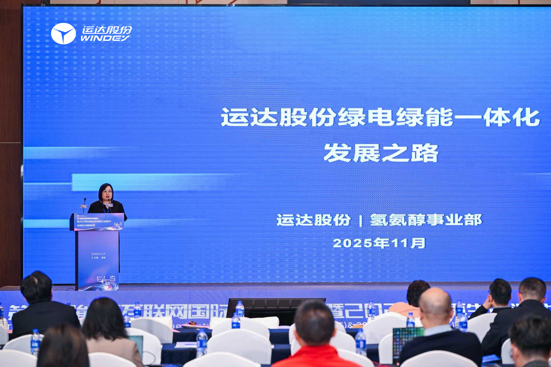 聚焦绿电绿氢协同：db视讯多宝亮相能源互联网国际创新峰会